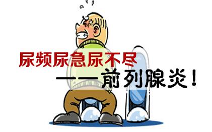 前列腺炎导致男性不育的原因有哪些