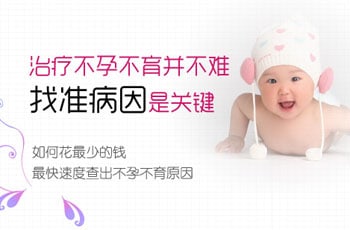 合肥较好的不孕不育