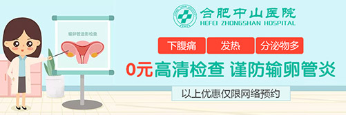 输卵管炎症的症状有哪些?