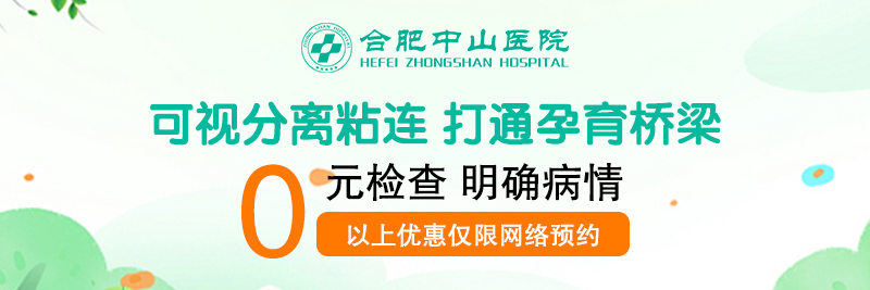 什么原因导致输卵管粘连