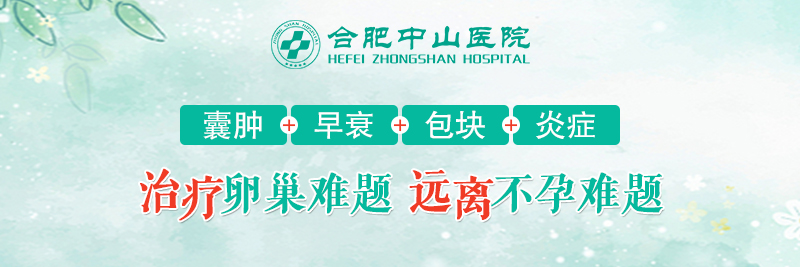 卵巢性不孕的危害有哪些?