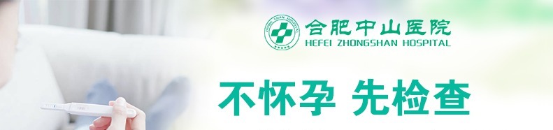 备孕检查
