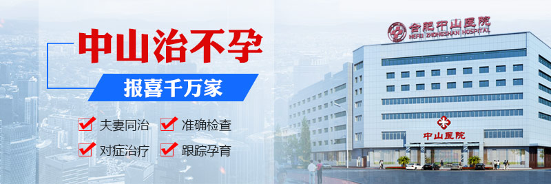 不孕不育
