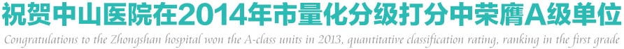 ףɽҽԺ2013ּٻAλ